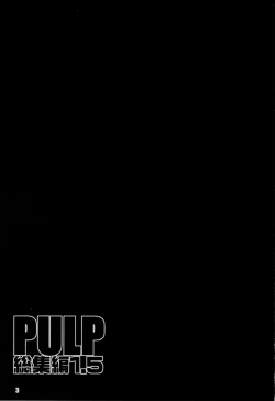Page 2 of PULP Soushuuhen 1.5