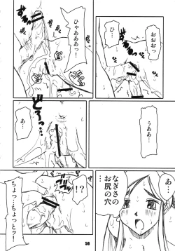 Page 55 of PULP Soushuuhen 1.5