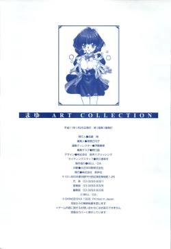 Page 113 of Mayu Art Collection