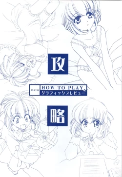 Page 82 of Mayu Art Collection