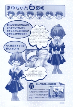 Page 84 of Mayu Art Collection