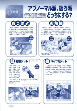 Page 93 of Mayu Art Collection