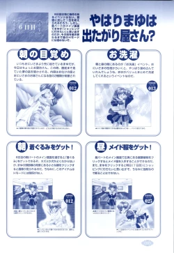 Page 94 of Mayu Art Collection