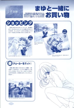 Page 95 of Mayu Art Collection