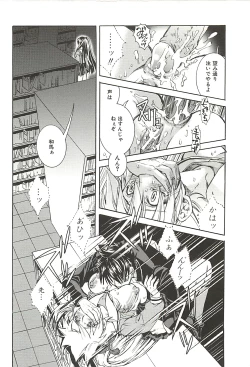 Page 102 of Suki ni Shite mo Iiyo?