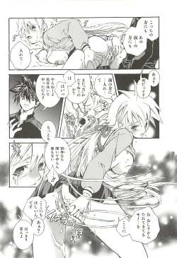 Page 106 of Suki ni Shite mo Iiyo?