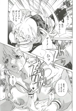 Page 107 of Suki ni Shite mo Iiyo?