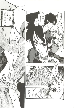 Page 114 of Suki ni Shite mo Iiyo?