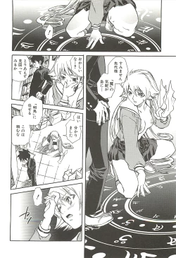 Page 118 of Suki ni Shite mo Iiyo?