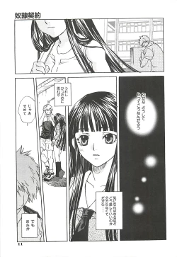 Page 13 of Suki ni Shite mo Iiyo?