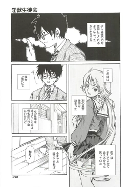 Page 145 of Suki ni Shite mo Iiyo?