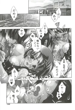 Page 147 of Suki ni Shite mo Iiyo?