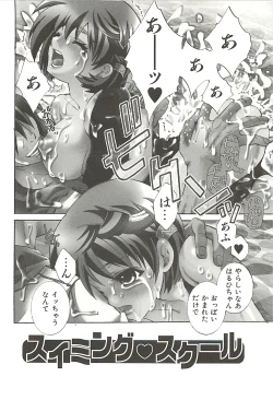 Page 150 of Suki ni Shite mo Iiyo?