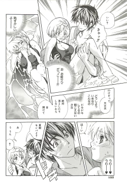 Page 154 of Suki ni Shite mo Iiyo?