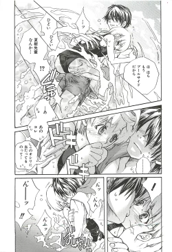 Page 157 of Suki ni Shite mo Iiyo?