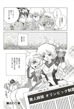 Page 172 of Suki ni Shite mo Iiyo?