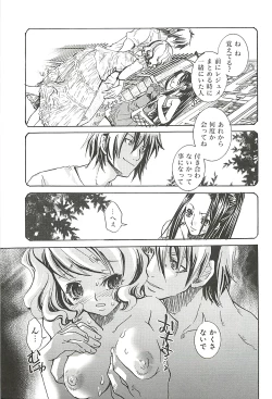 Page 175 of Suki ni Shite mo Iiyo?