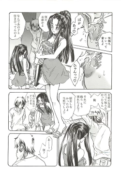 Page 178 of Suki ni Shite mo Iiyo?