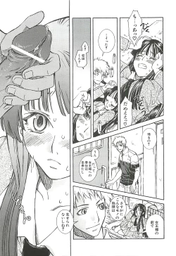 Page 21 of Suki ni Shite mo Iiyo?