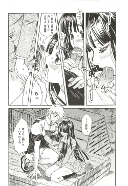 Page 24 of Suki ni Shite mo Iiyo?