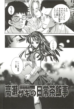 Page 58 of Suki ni Shite mo Iiyo?