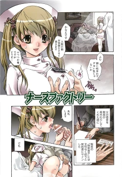 Page 5 of Suki ni Shite mo Iiyo?