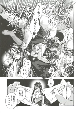 Page 63 of Suki ni Shite mo Iiyo?