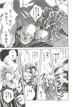 Page 77 of Suki ni Shite mo Iiyo?