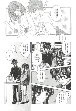 Page 91 of Suki ni Shite mo Iiyo?