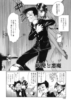 Page 109 of Monologue