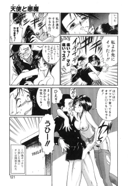 Page 122 of Monologue