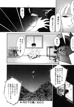 Page 143 of Monologue