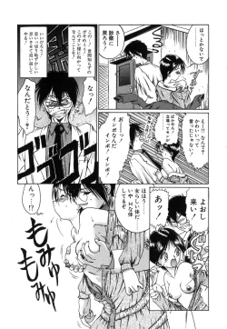 Page 149 of Monologue