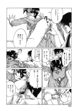 Page 151 of Monologue