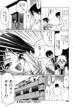 Page 159 of Monologue