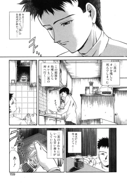 Page 160 of Monologue