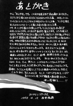 Page 179 of Monologue