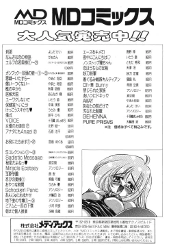 Page 182 of Monologue