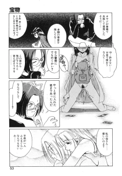 Page 54 of Monologue