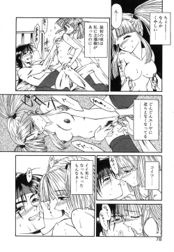 Page 79 of Monologue