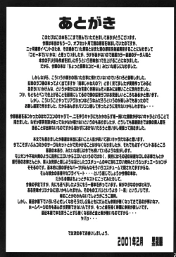 Page 24 of Chun Mani