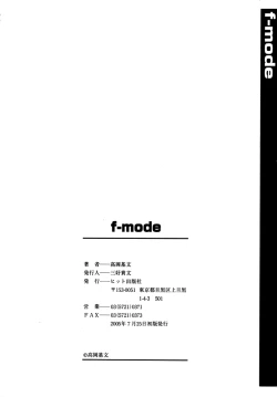 Page 222 of F-Mode