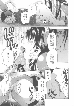 Page 41 of Akuno Onna Kanbu Anthology Comics