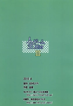 Page 42 of Jinsei Game Alter III