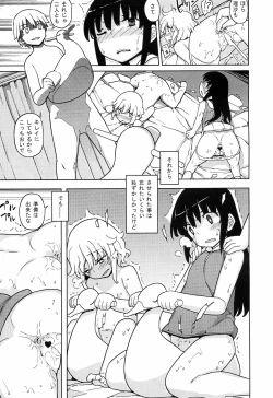 Page 10 of Jinsei Game Alter IV