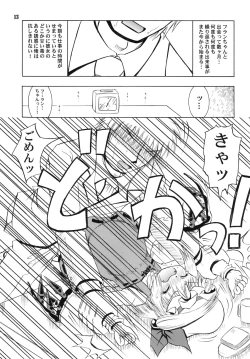 Page 12 of Flan Yonbun no Ichi 2