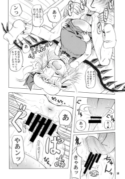 Page 15 of Flan Yonbun no Ichi 2