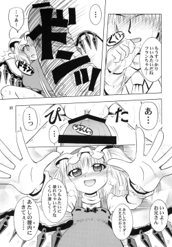 Page 16 of Flan Yonbun no Ichi 2