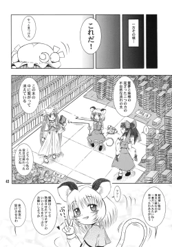 Page 41 of Flan Yonbun no Ichi 2