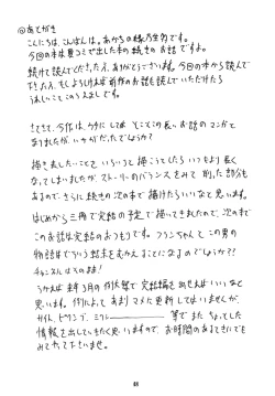 Page 47 of Flan Yonbun no Ichi 2